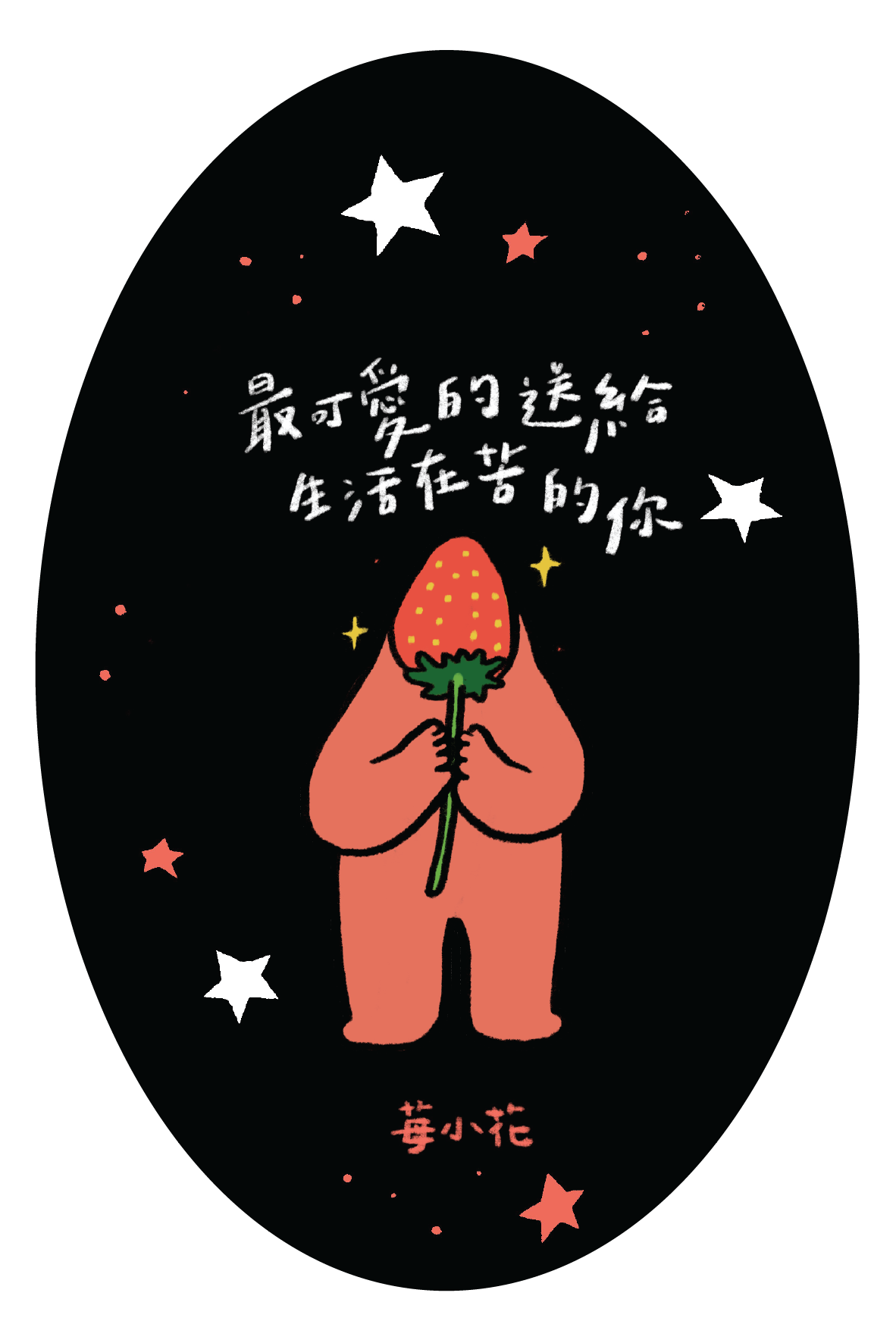 postcard / 花告訴我們的事 系列