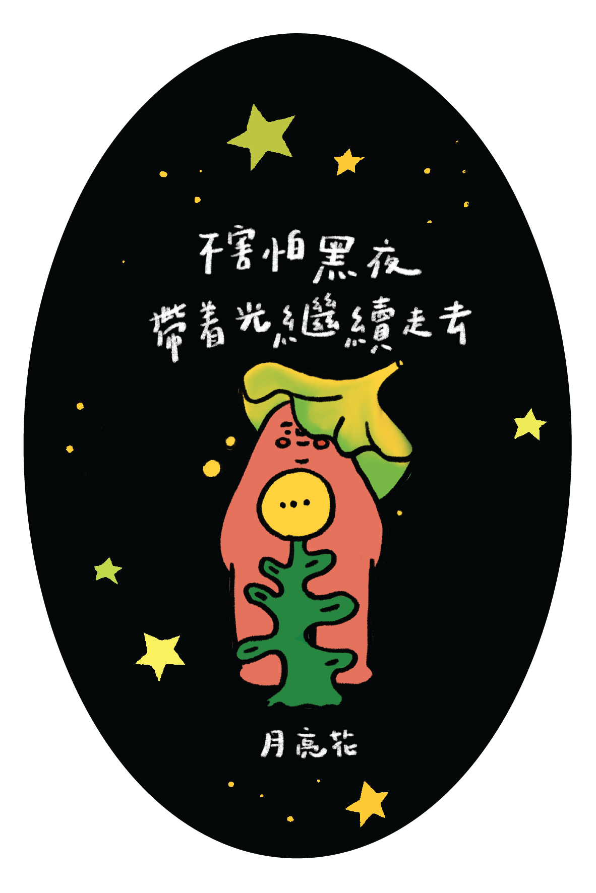 postcard / 花告訴我們的事 系列