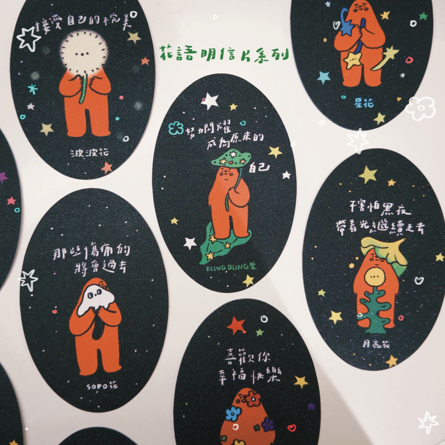 postcard / 花告訴我們的事 系列