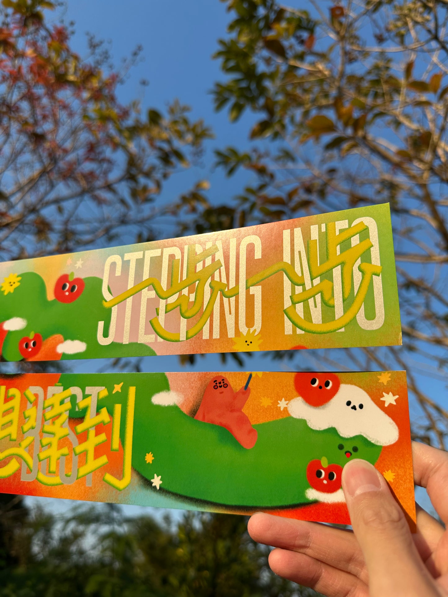 揮春/ 一步一步 夢想達到