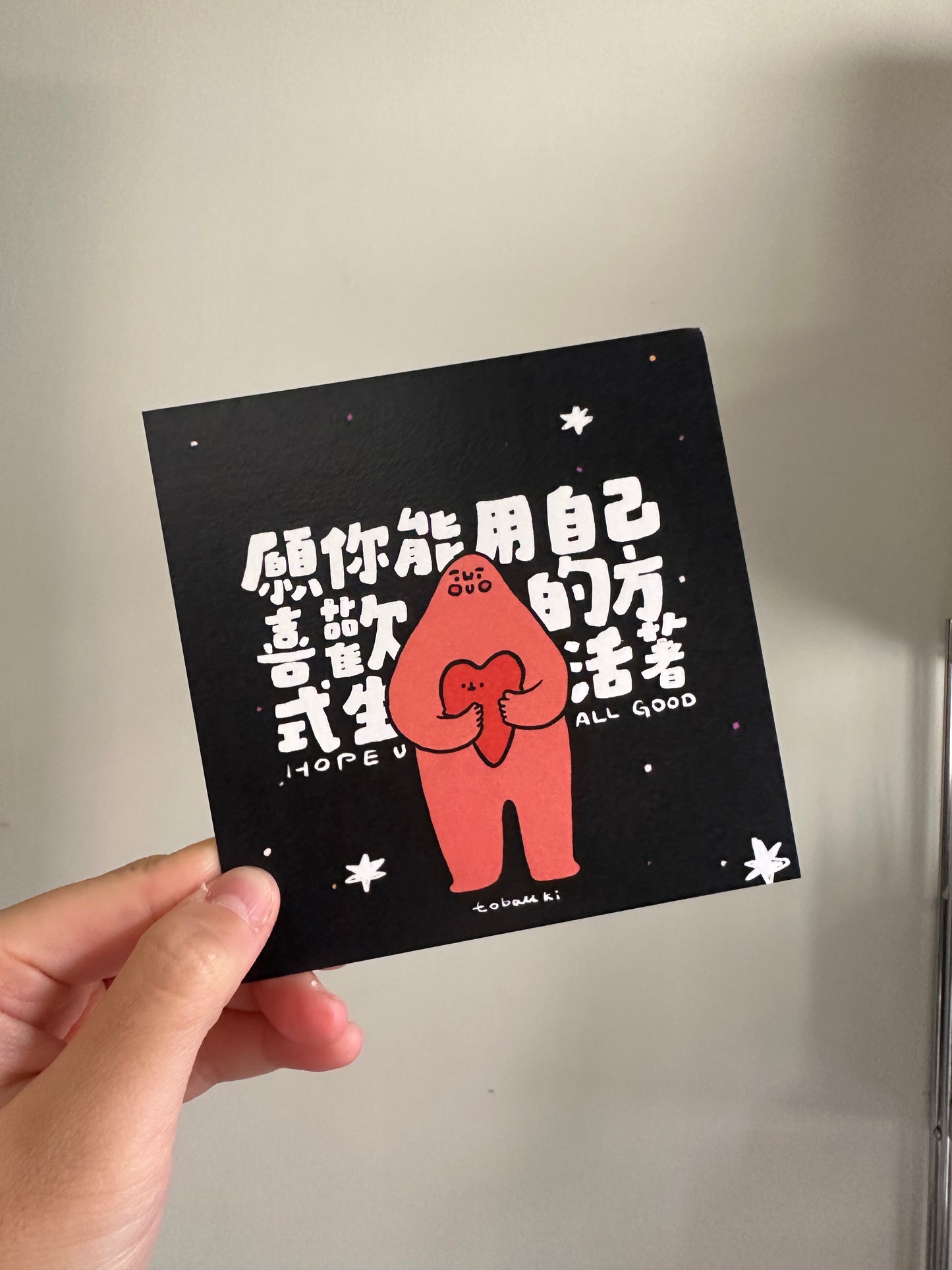 postcard / 願你能用自己喜歡的方式生活着