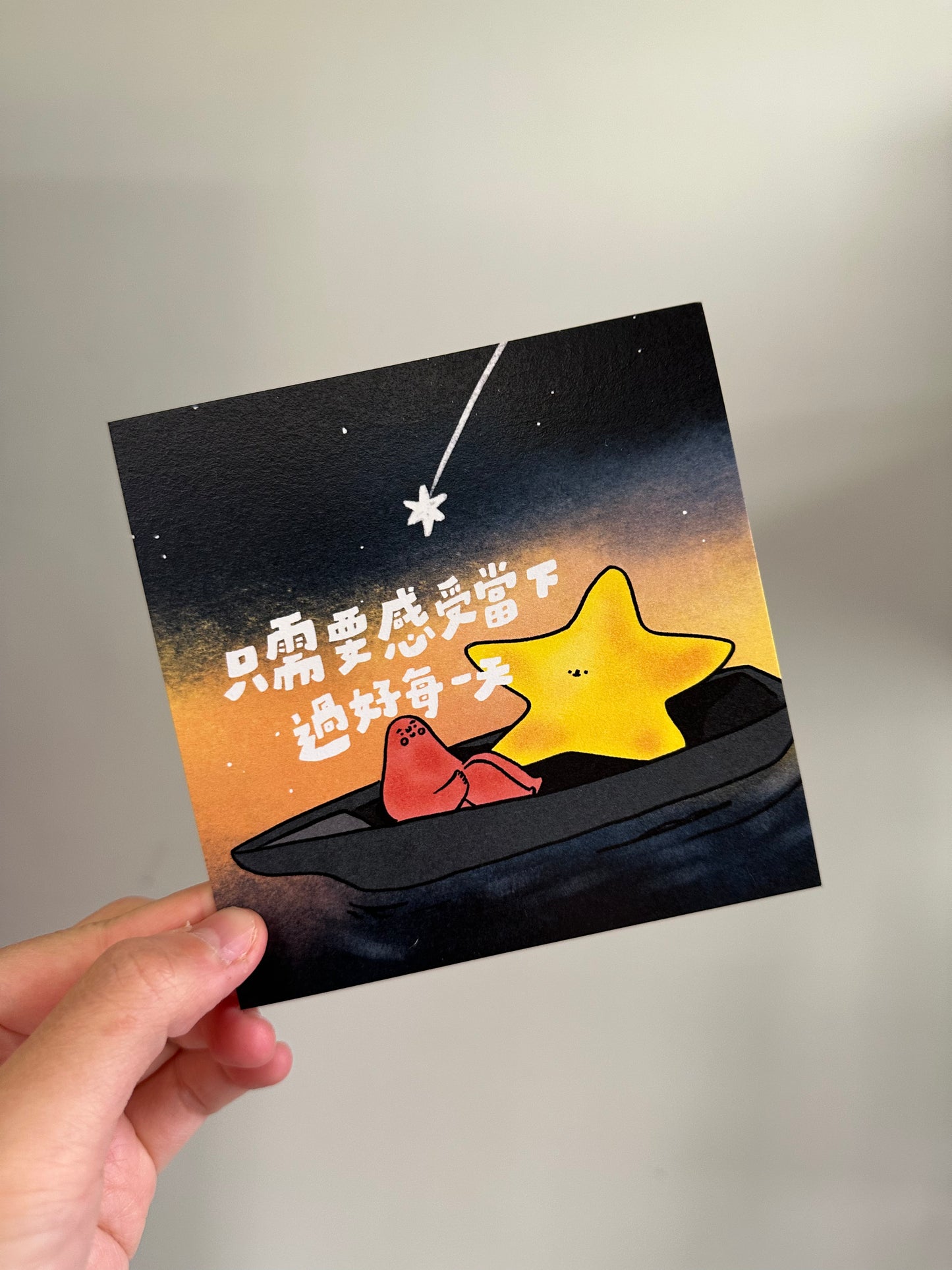 postcard / 只需要感受當下過好每一天