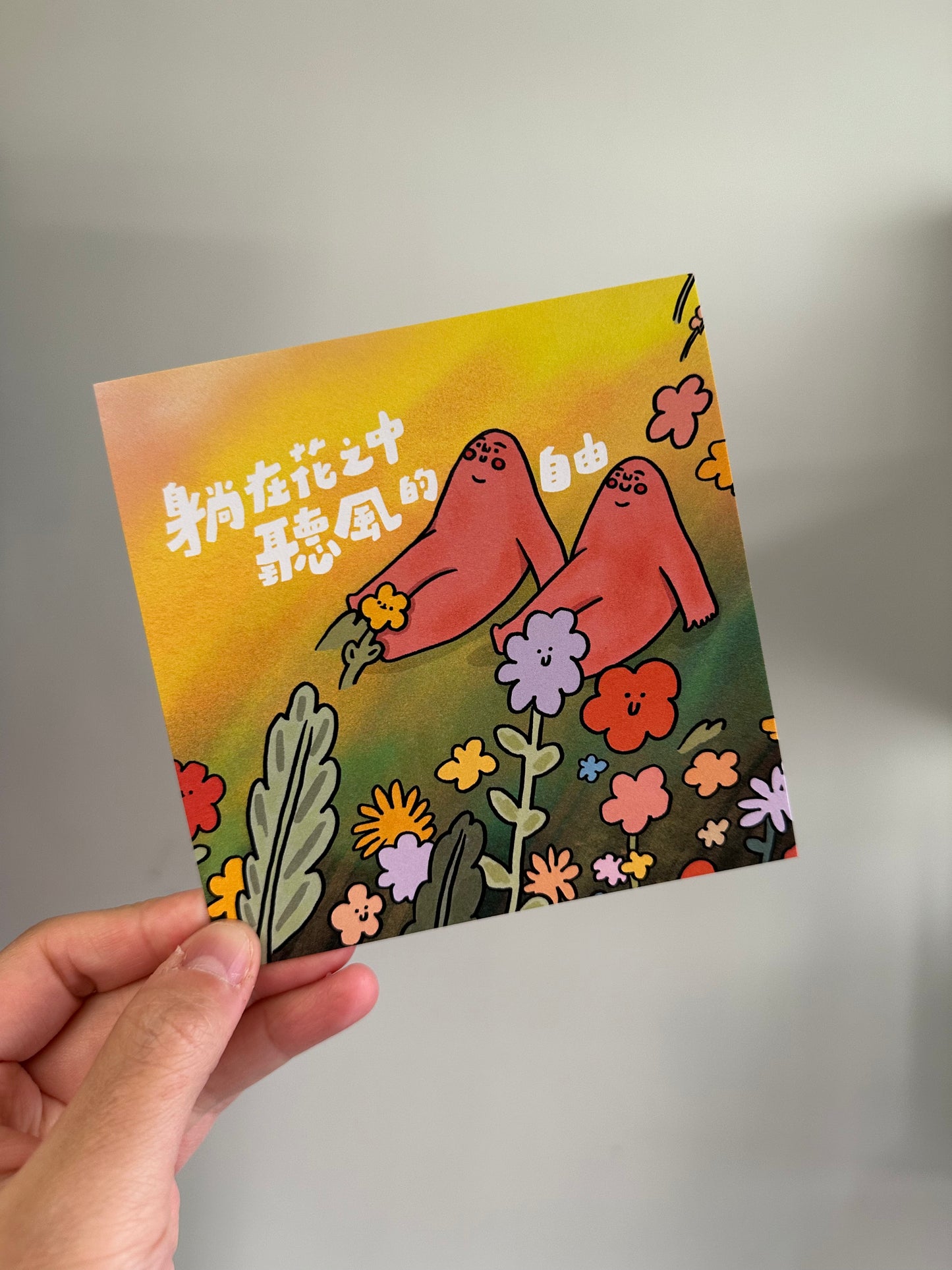 postcard / 躺在花之中聽風的自由