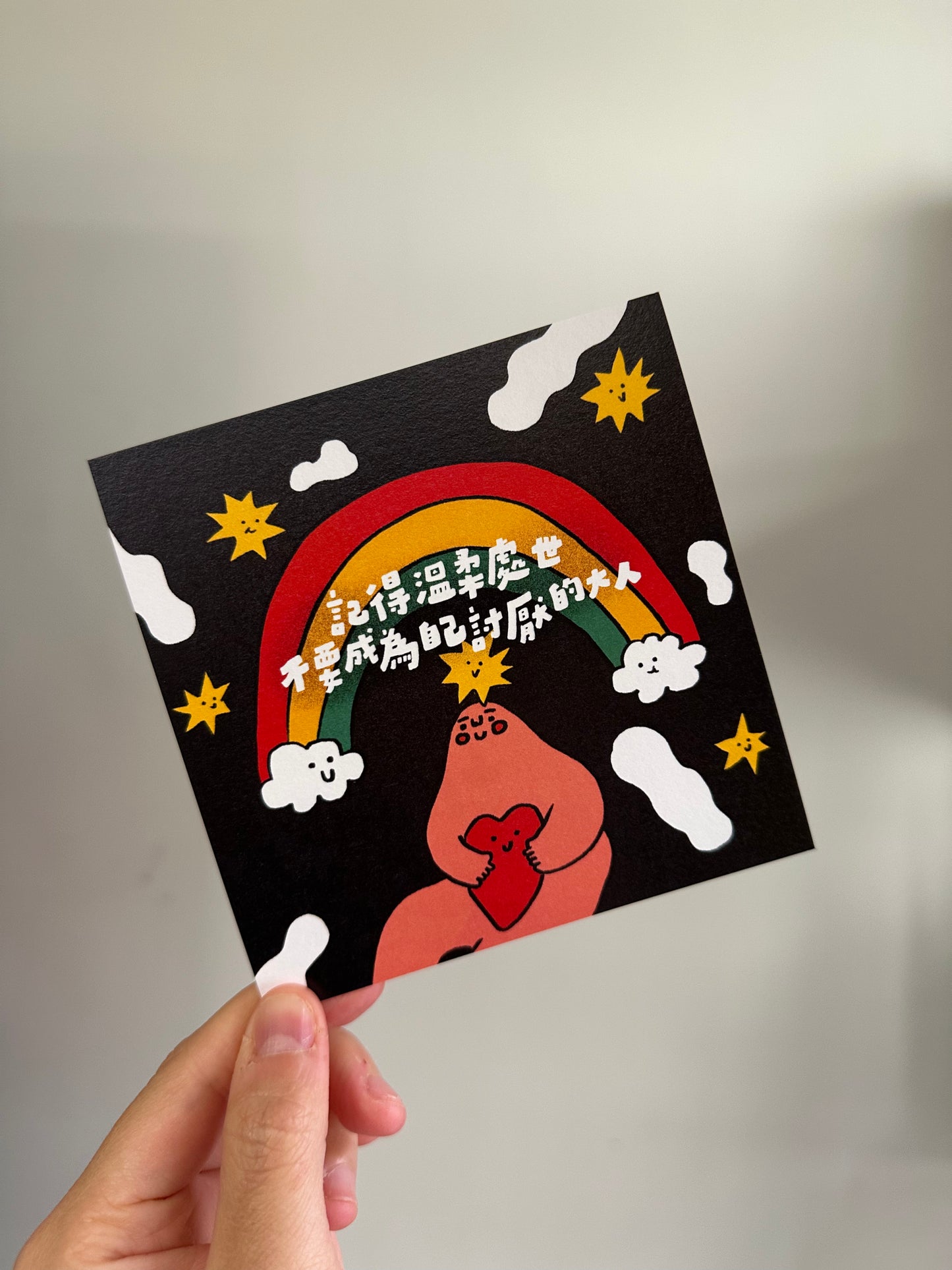 postcard / 記得溫柔處世不要成為自己討厭的大人