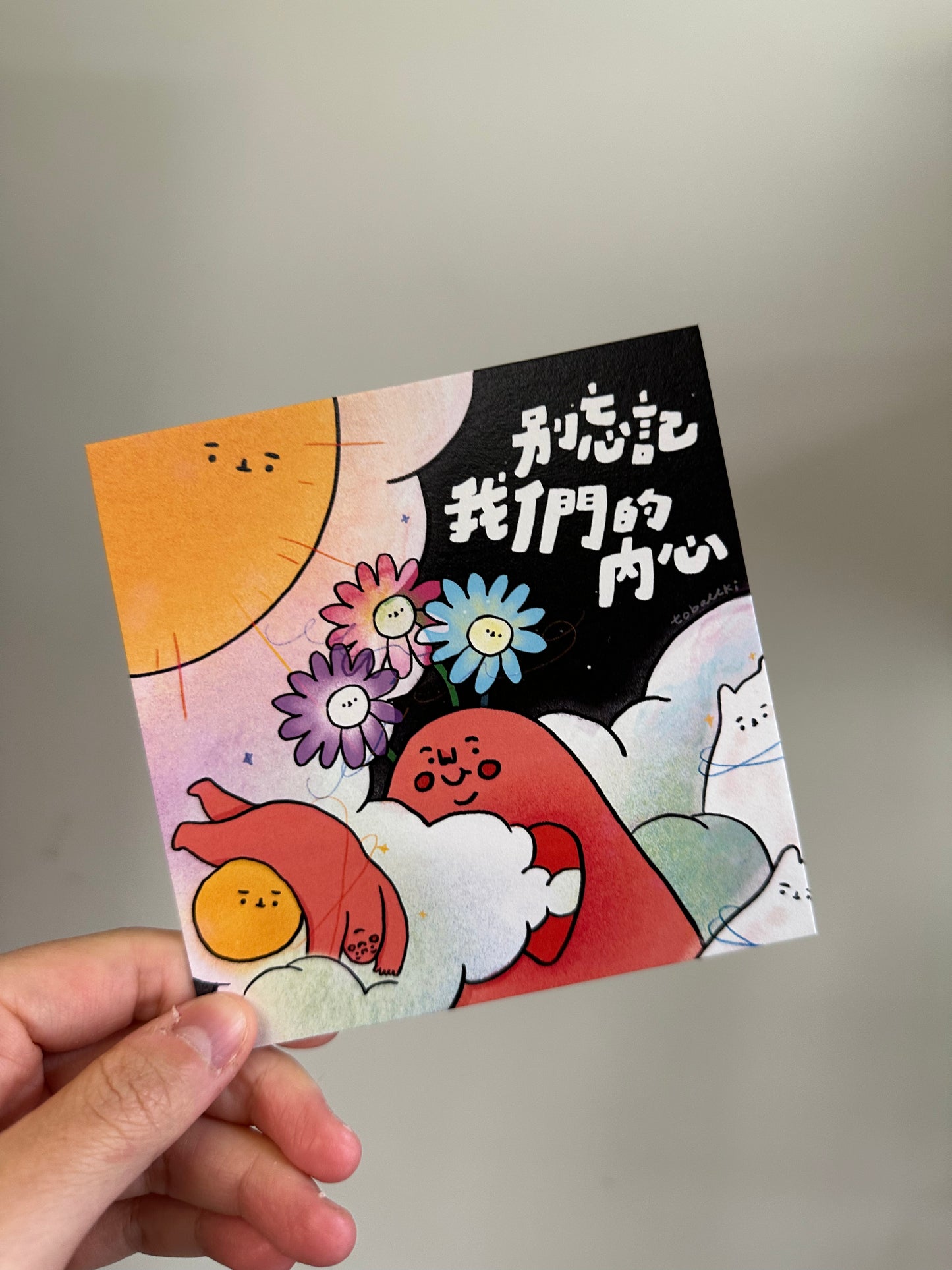 postcard / 別忘記我們的內心