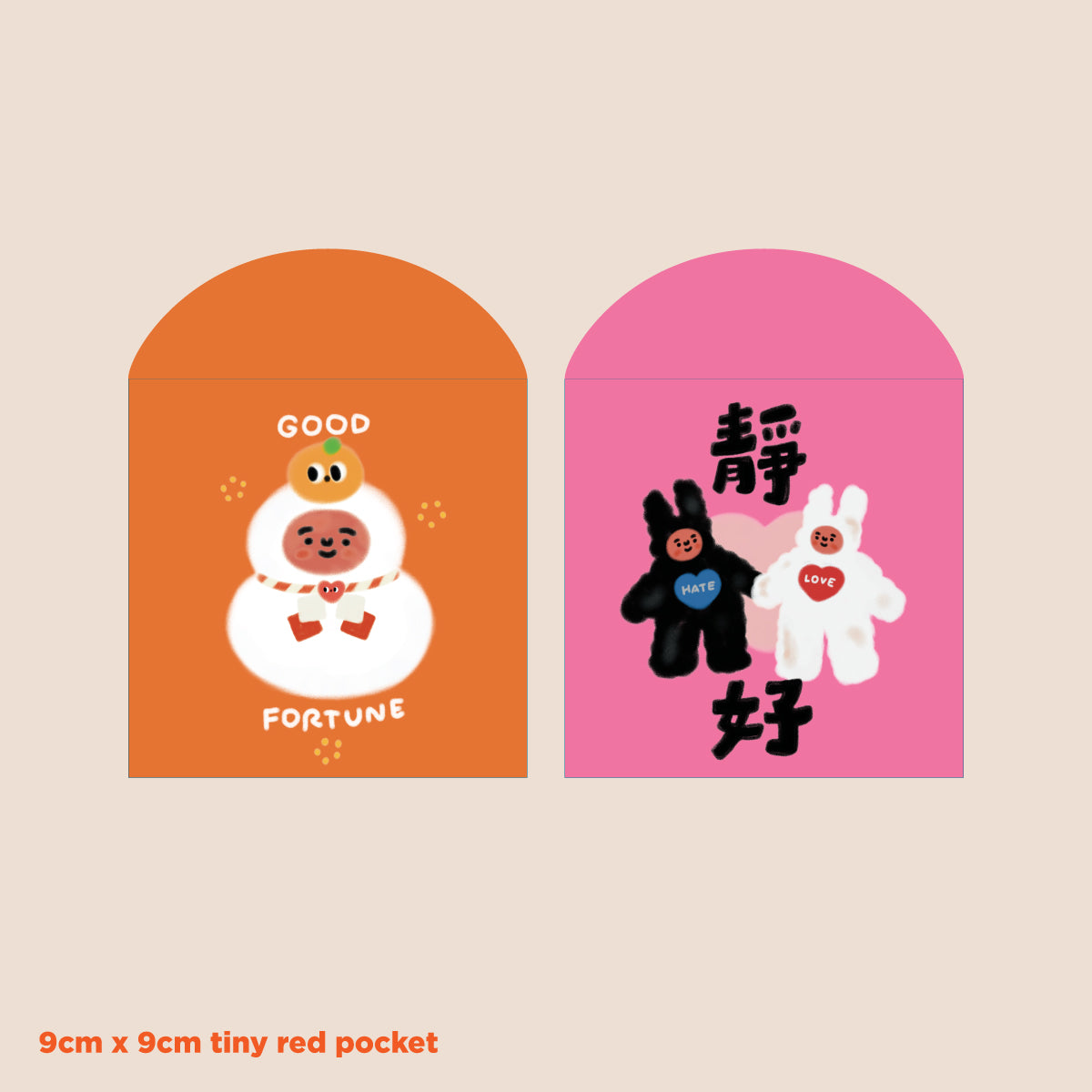 2026 利是封 / GOOD FORTUNE + 靜好