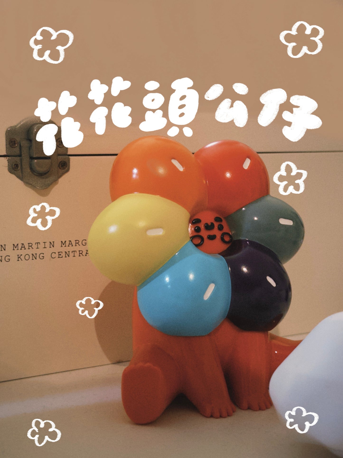 花花頭公仔