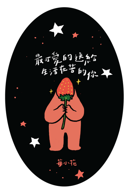 postcard / 花告訴我們的事 系列