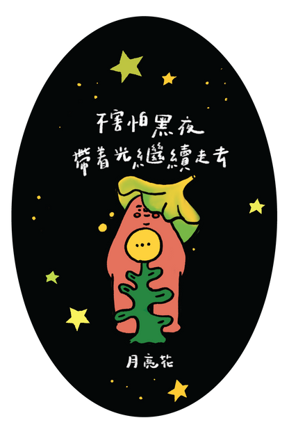 postcard / 花告訴我們的事 系列