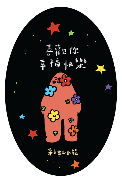 postcard / 花告訴我們的事 系列