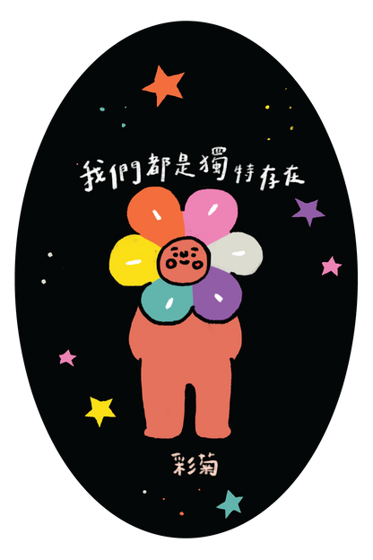 postcard / 花告訴我們的事 系列