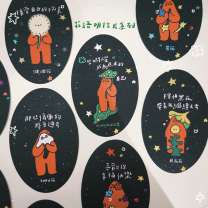 postcard / 花告訴我們的事 系列